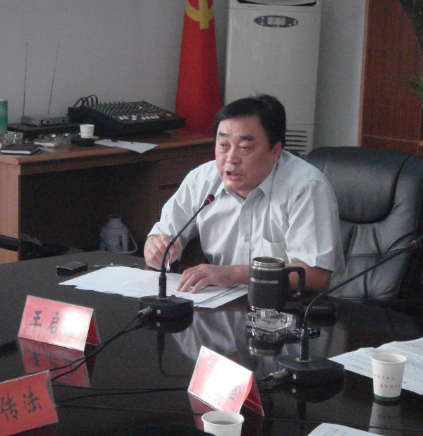 区人大王启山主任在南水北调征迁会上作重要讲话